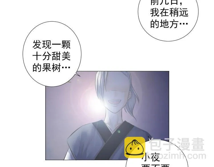 第十九话 第29页