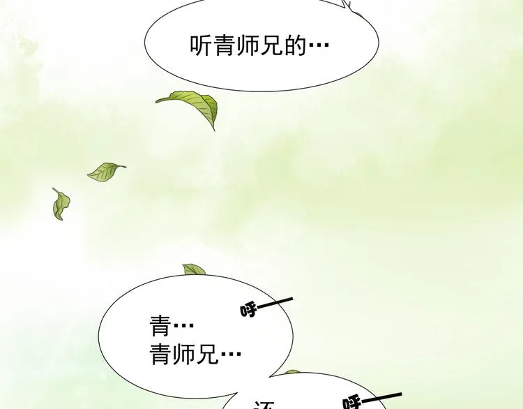 第十九话 第32页