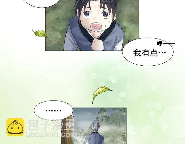 第十九话 第34页