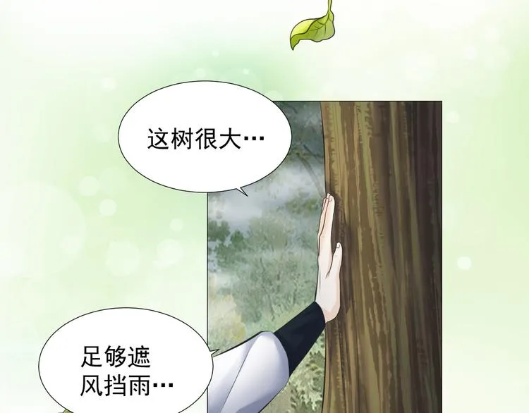 第十九话 第36页