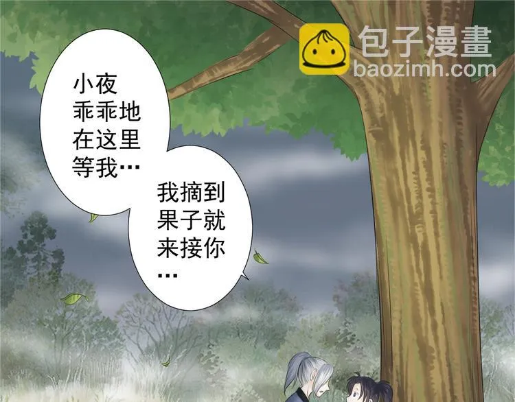 第十九话 第38页