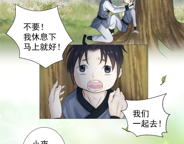 第十九话 第39页