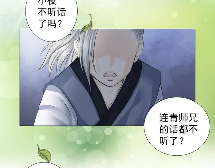 第十九话 第40页