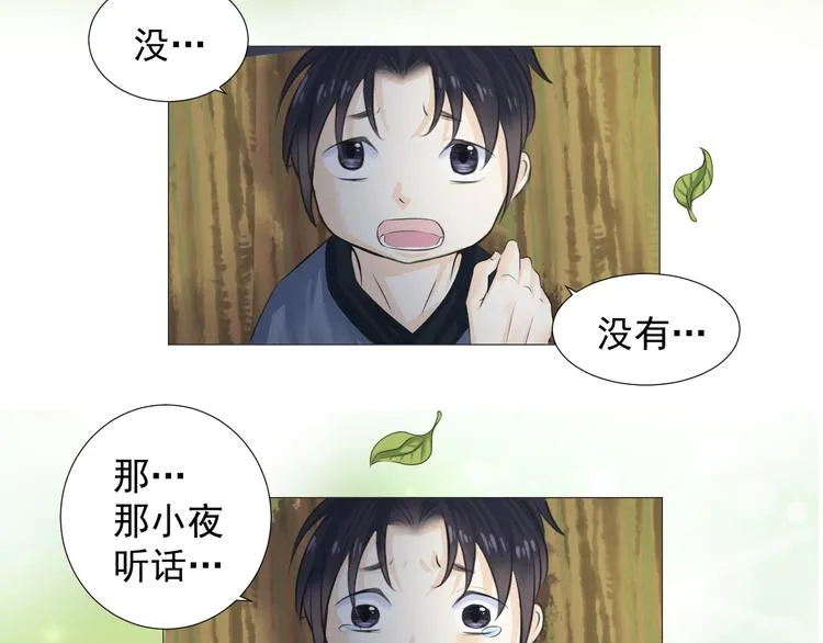 第十九话 第41页