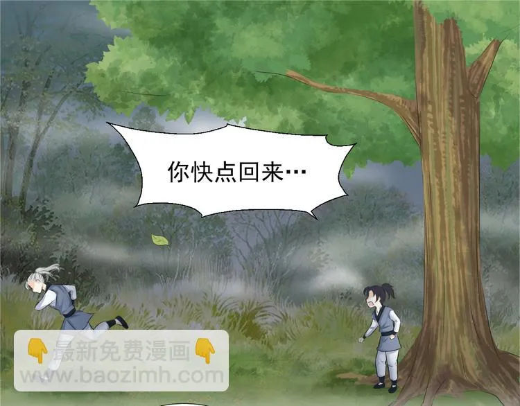第十九话 第43页