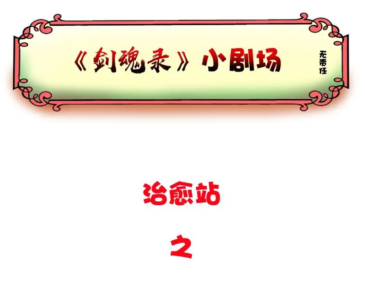 第十九话 第53页