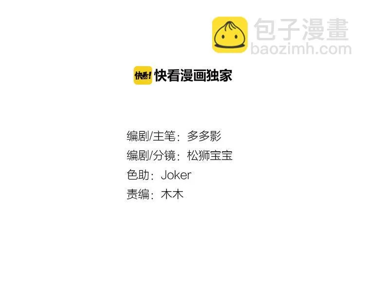 第十八话 第2页