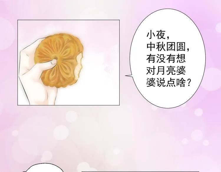 第十八话 第6页
