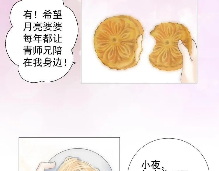 第十八话 第7页