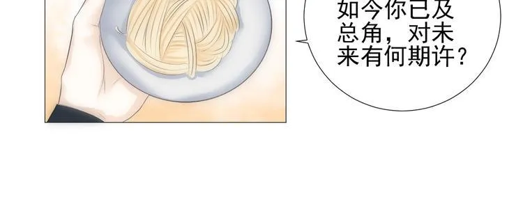 第十八话 第8页
