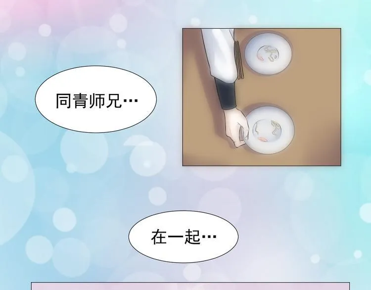 第十八话 第10页