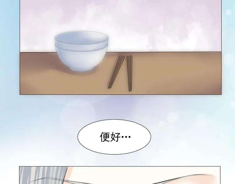 第十八话 第11页