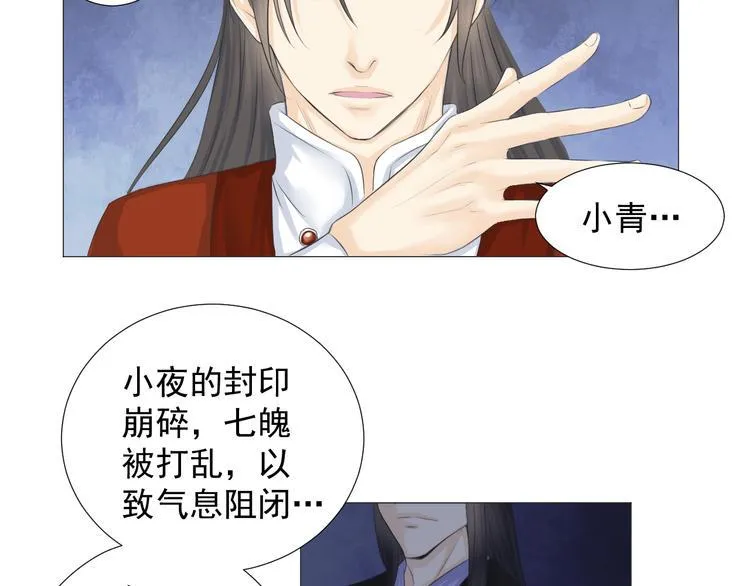 第十八话 第16页