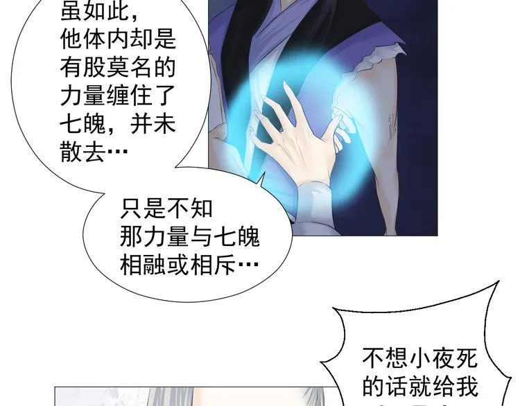第十八话 第17页