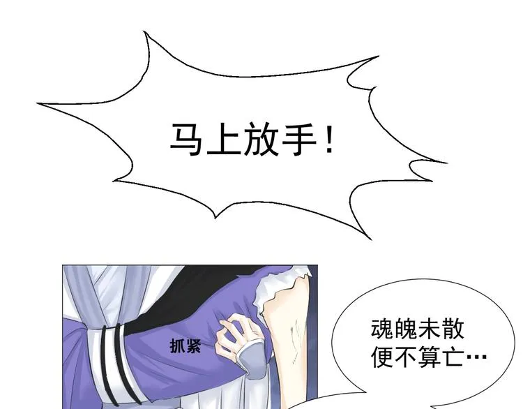 第十八话 第19页