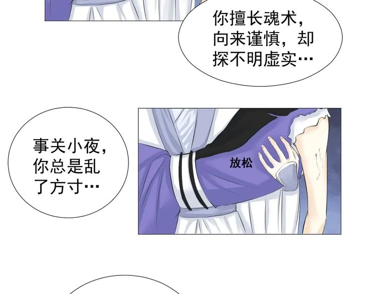 第十八话 第20页