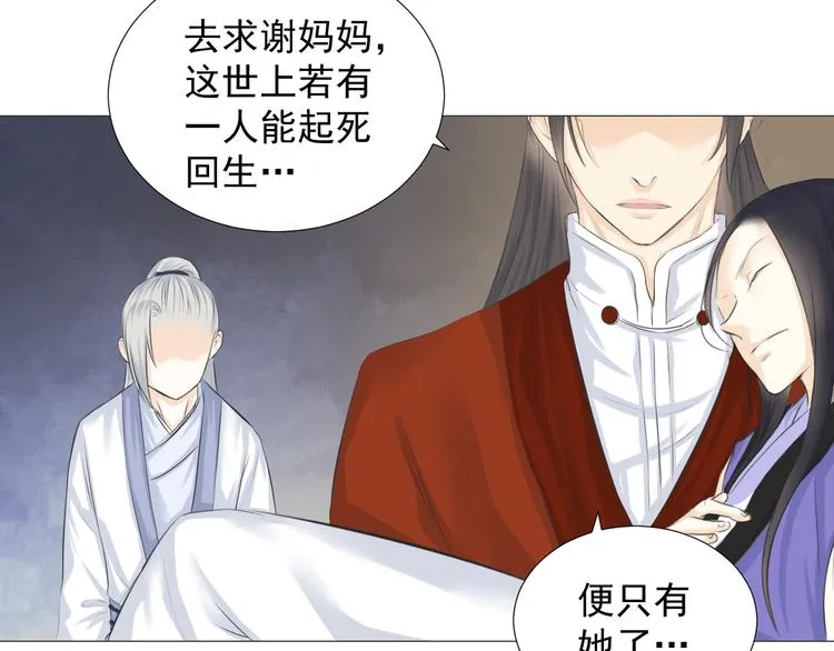 第十八话 第21页