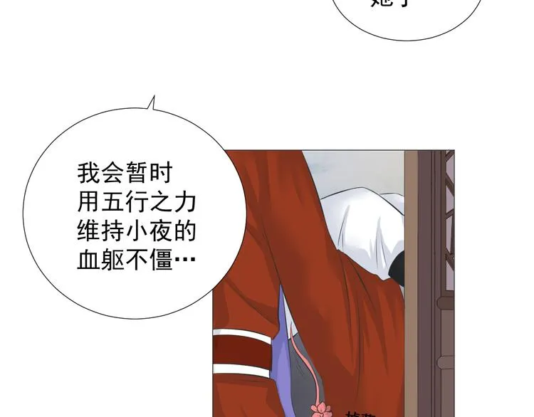 第十八话 第22页
