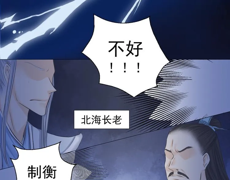 第十八话 第33页