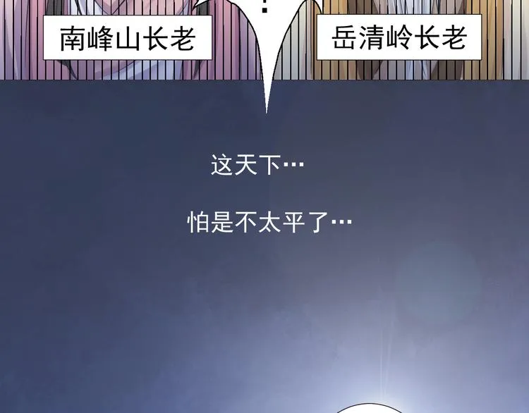 第十八话 第35页