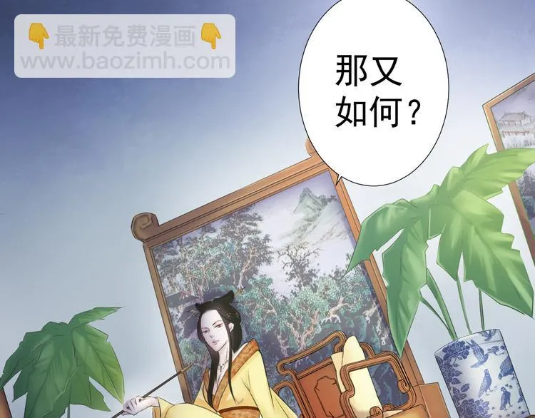 第十八话 第36页