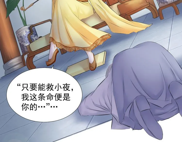 第十八话 第37页