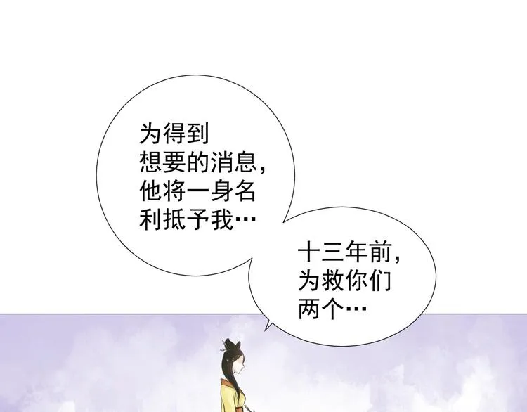 第十八话 第40页