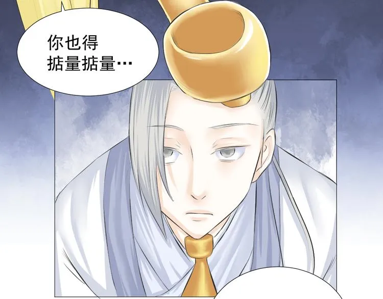 第十八话 第43页