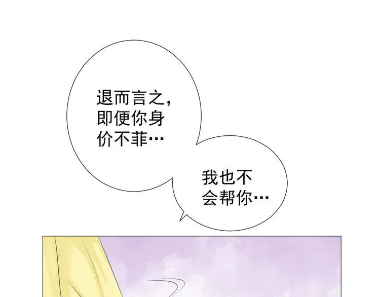 第十八话 第45页