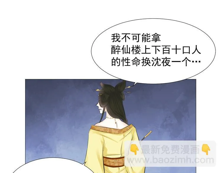第十八话 第50页