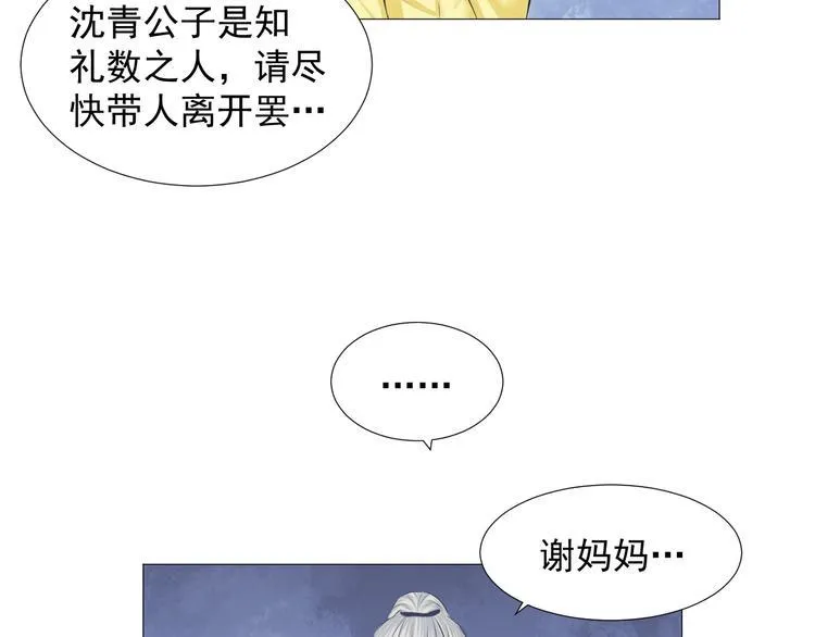 第十八话 第51页