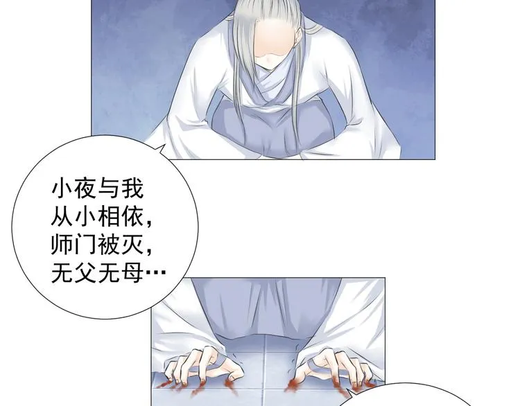 第十八话 第52页