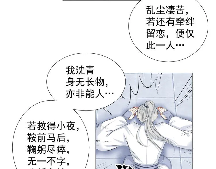 第十八话 第53页