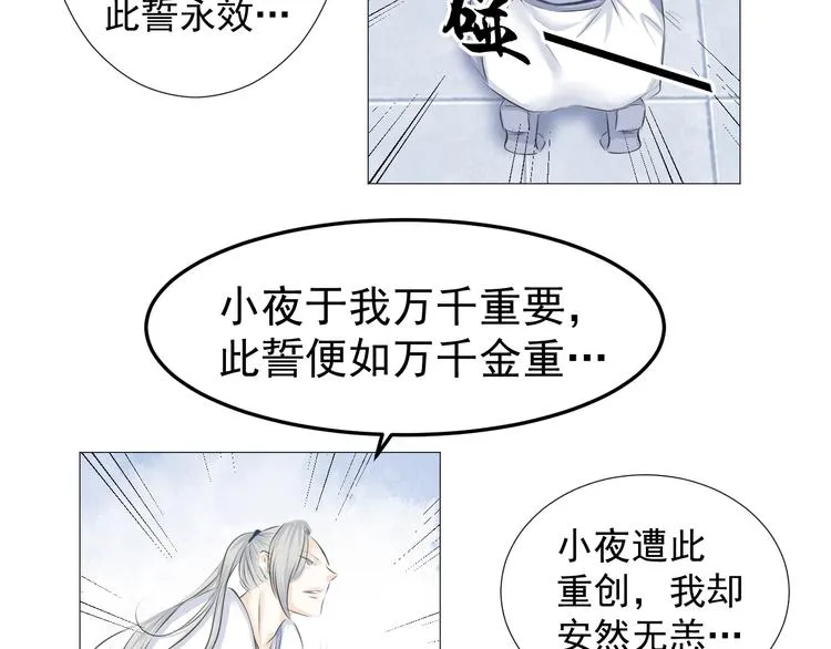 第十八话 第54页