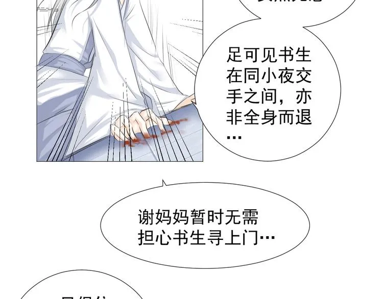 第十八话 第55页