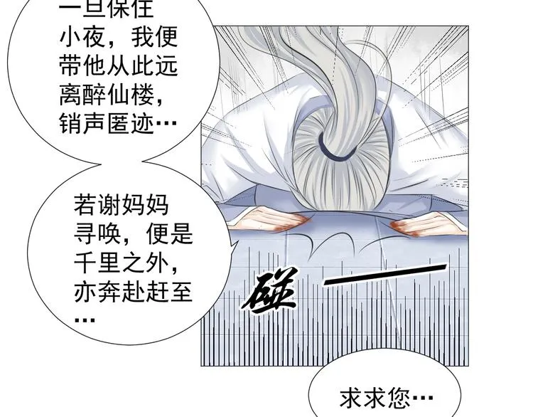 第十八话 第56页