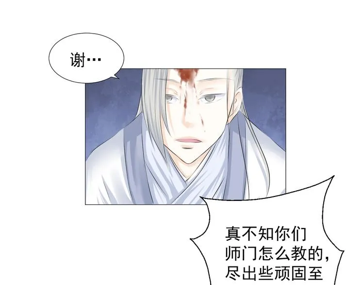第十八话 第61页