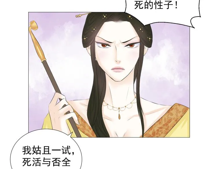 第十八话 第62页