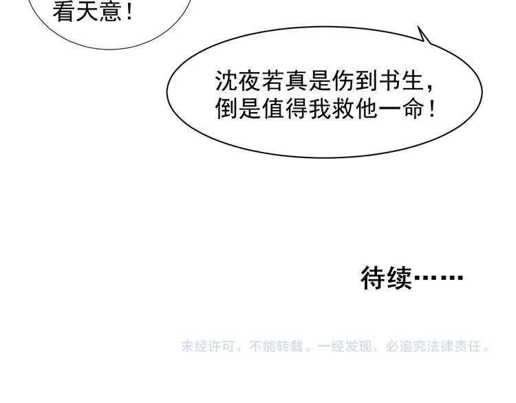第十八话 第63页