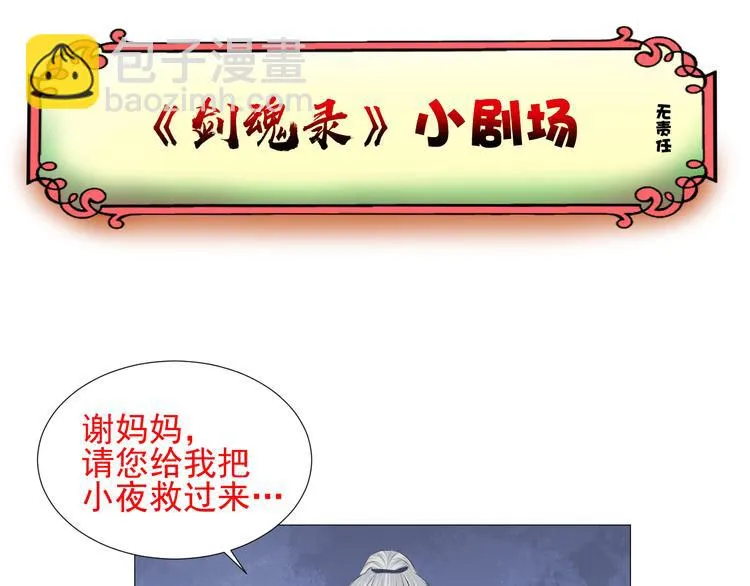 第十八话 第65页