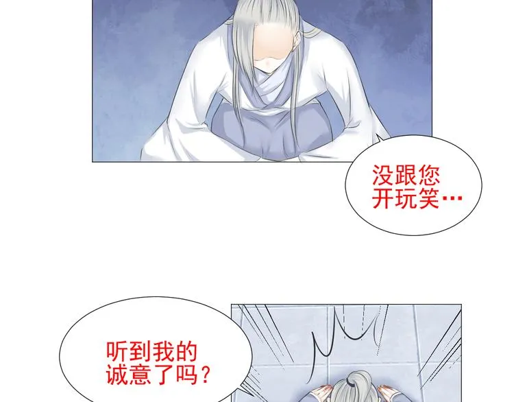 第十八话 第66页
