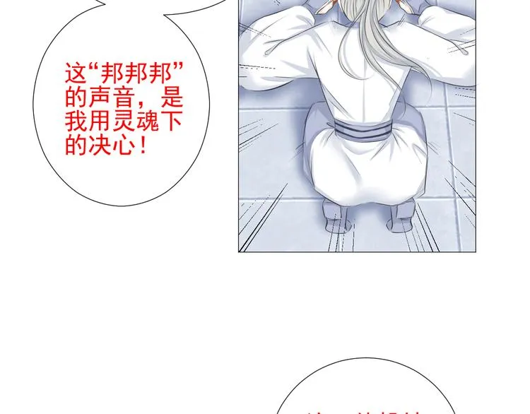 第十八话 第67页