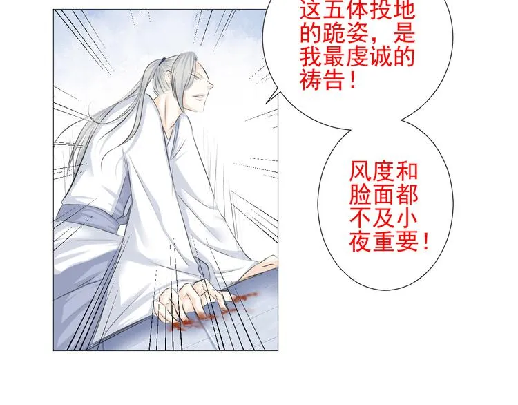 第十八话 第68页