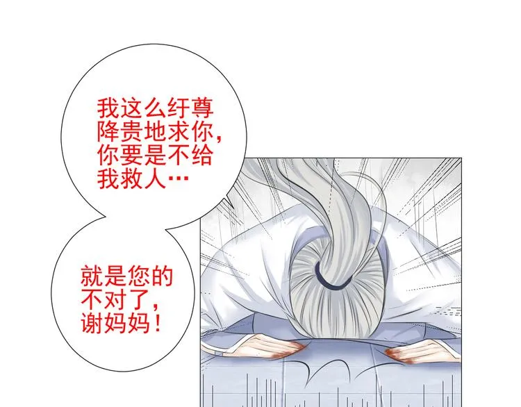 第十八话 第69页