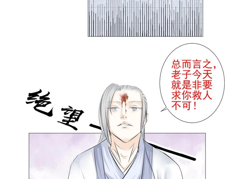 第十八话 第70页