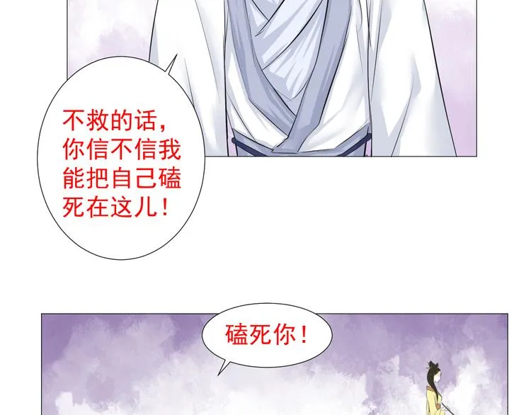 第十八话 第71页