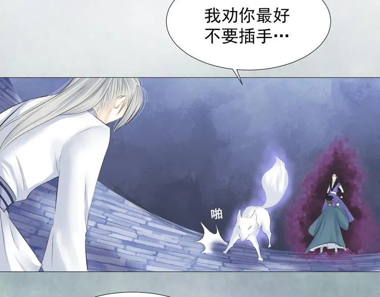 第十七话 第14页