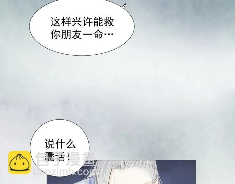 第十七话 第15页