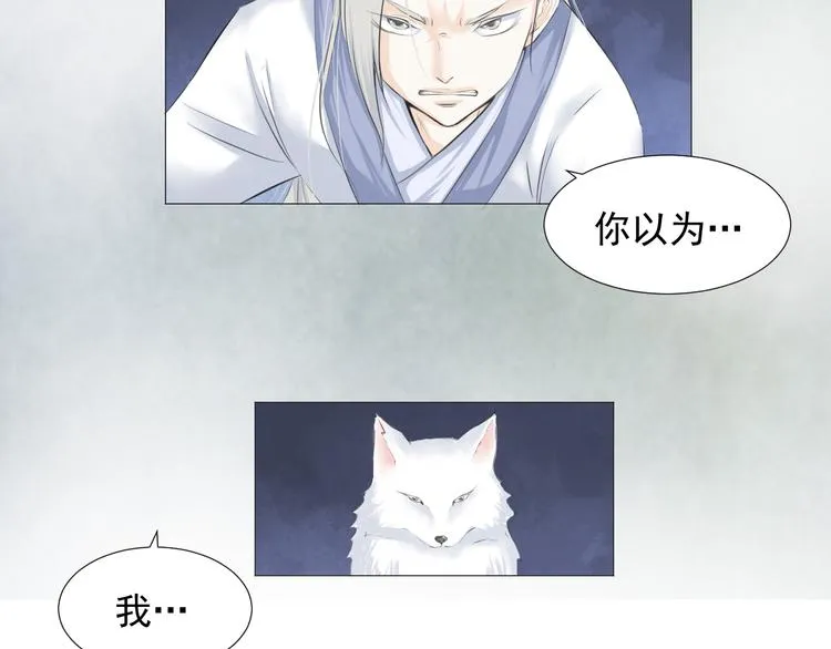第十七话 第16页
