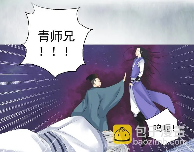 第十七话 第20页